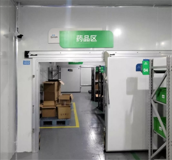 GSP認(rèn)證醫(yī)藥庫